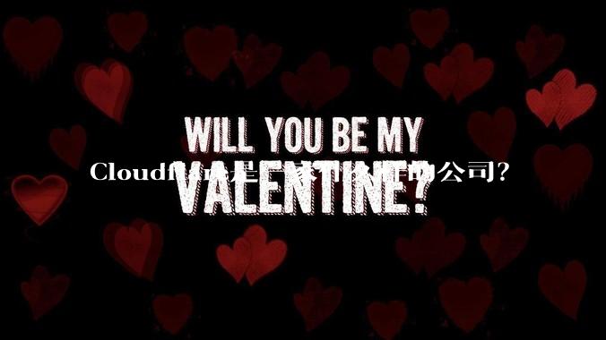 Cloudflare是一家什么样的公司？